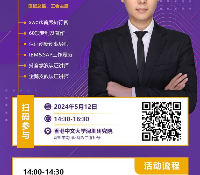 FMBA思享会|陈振峰-AI时代下职业发展的机遇与挑战